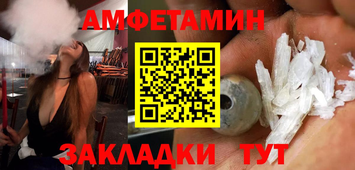 Amphetamine  Печора  Амфетамин VHQ 