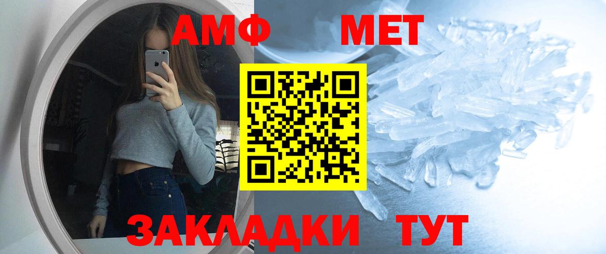 АМФ VHQ  Amphetamine  Печора  Амфетамин  Вход с VPN 