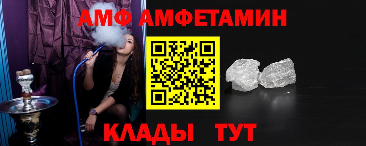 Amphetamine VHQ Печора