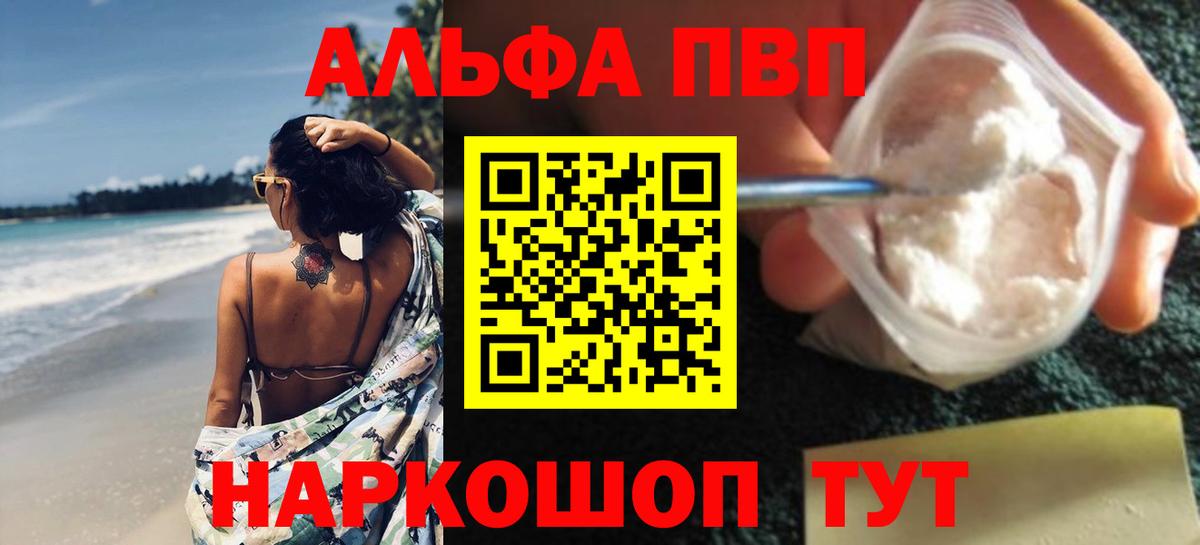 Alpha PVP СК Печора