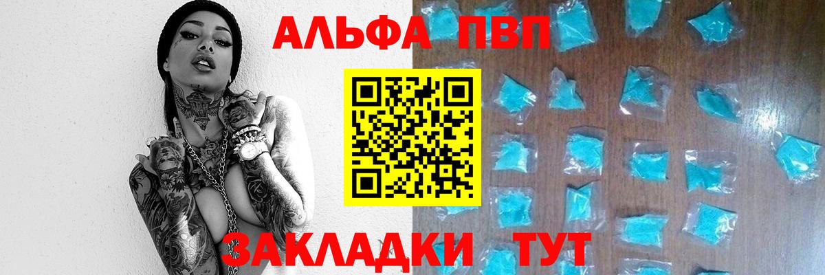 APVP VHQ Печора