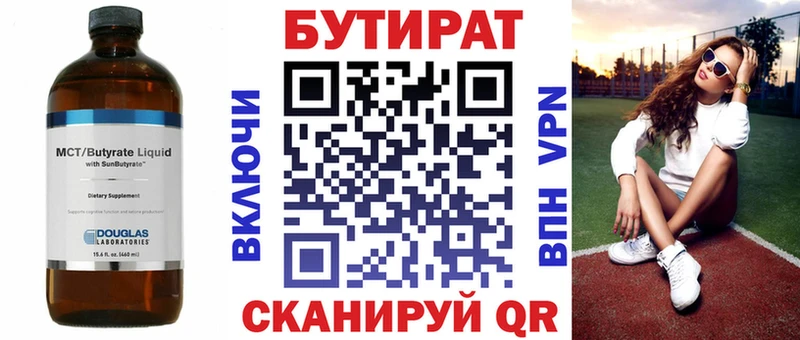 Бутират оксана Печора