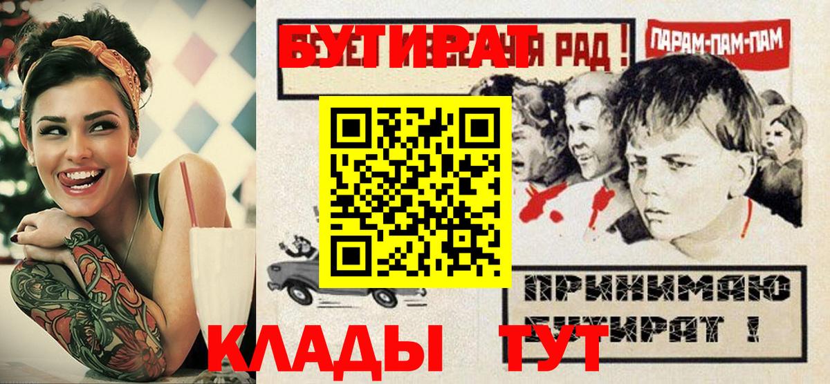 БУТИРАТ BDO 33% Печора