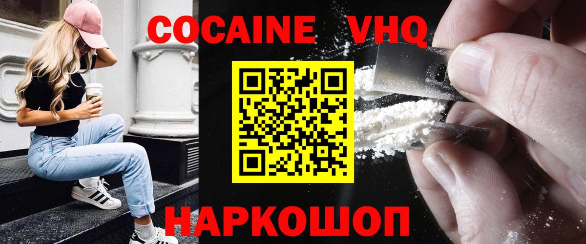 COCAIN 97%  Cocaine  Печора  Cocaine FishScale 