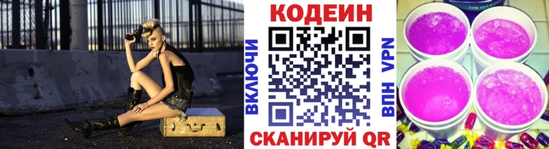 Кодеиновый сироп Lean Purple Drank  Печора 