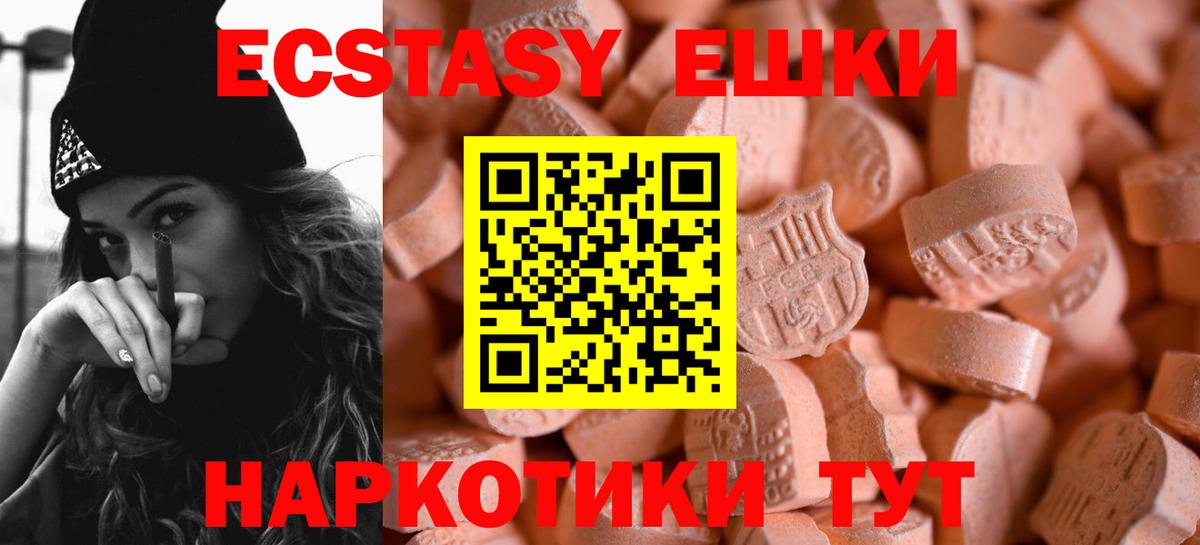 Ecstasy Punisher  ЭКСТАЗИ  нарко площадка формула  гидра зеркало  Ecstasy 280мг  Печора 