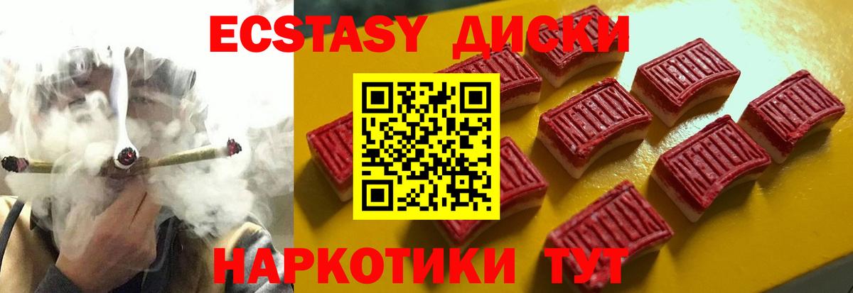 Экстази Дубай  Ecstasy Punisher  даркнет сайт  Экстази  Печора  Вход с VPN 