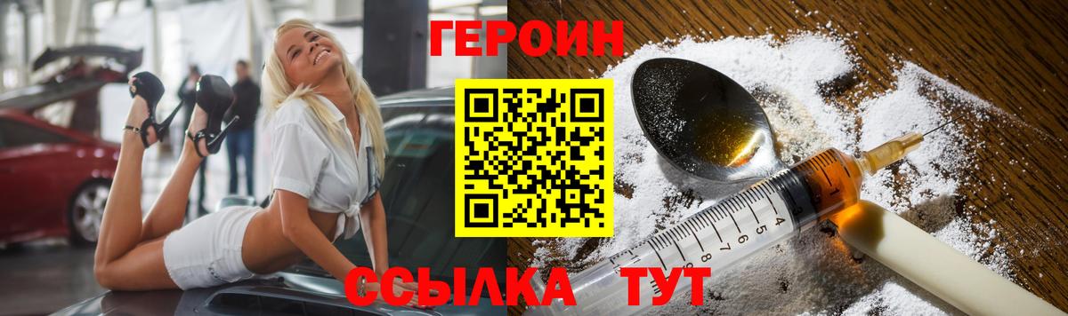 Героин  Печора  ГЕРОИН Афган 