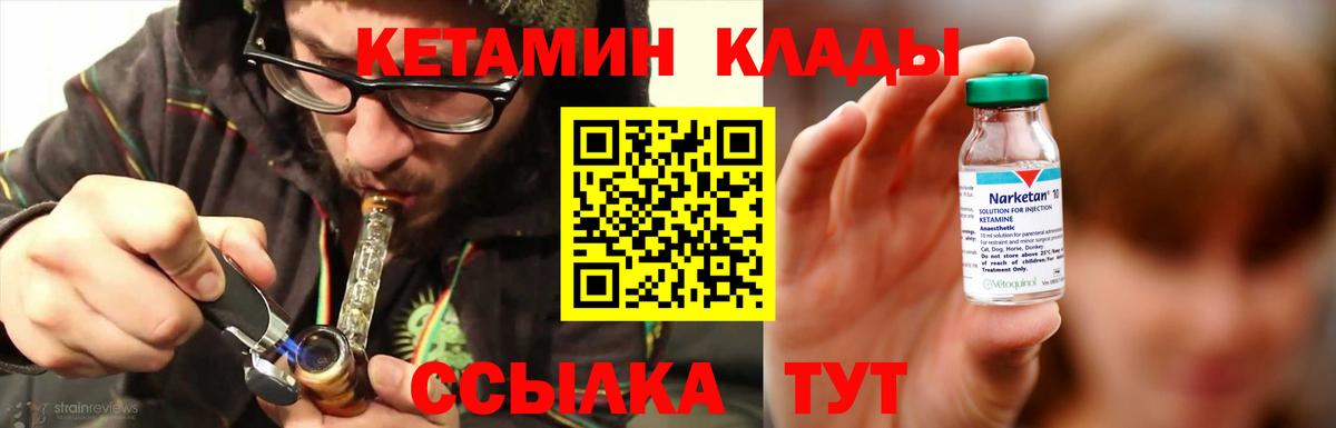 Кетамин ketamine Печора