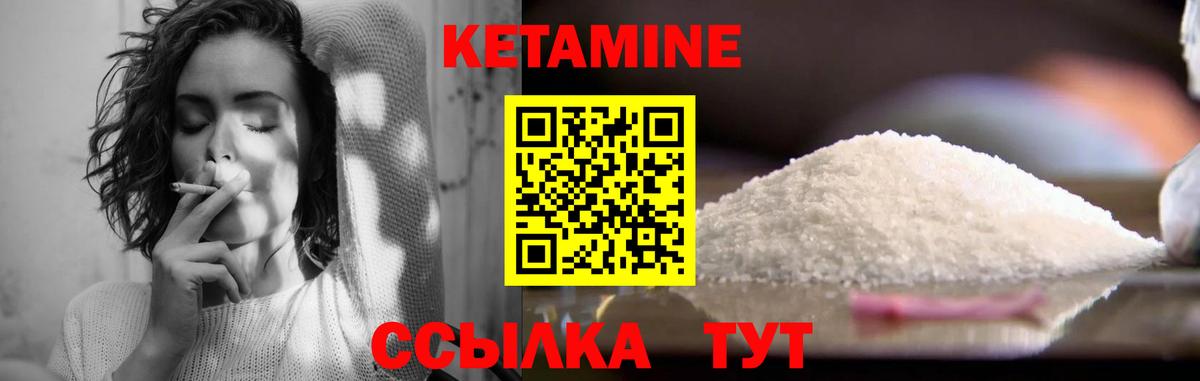 Печора  Кетамин VHQ  Вход с VPN  КЕТАМИН ketamine 