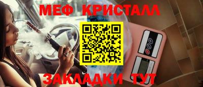 кристаллы Жуковский
