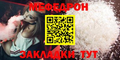 мефедрон мука Бугуруслан