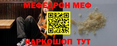 мефедрон мука Бугуруслан