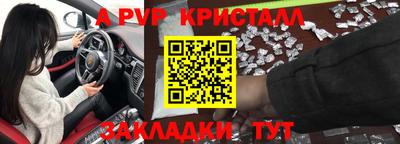 кристаллы Жуковский
