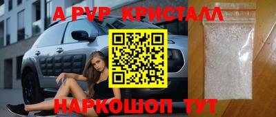 кристаллы Жуковский