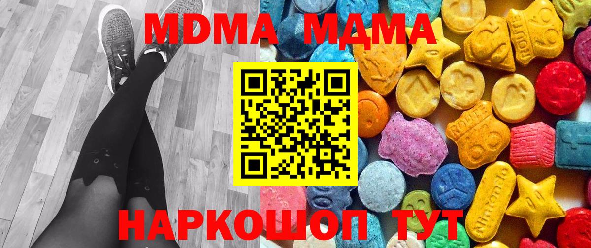Печора  MDMA  Вход с VPN  MDMA crystal  МДМА кристаллы 