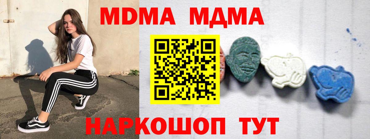 МДМА crystal Печора