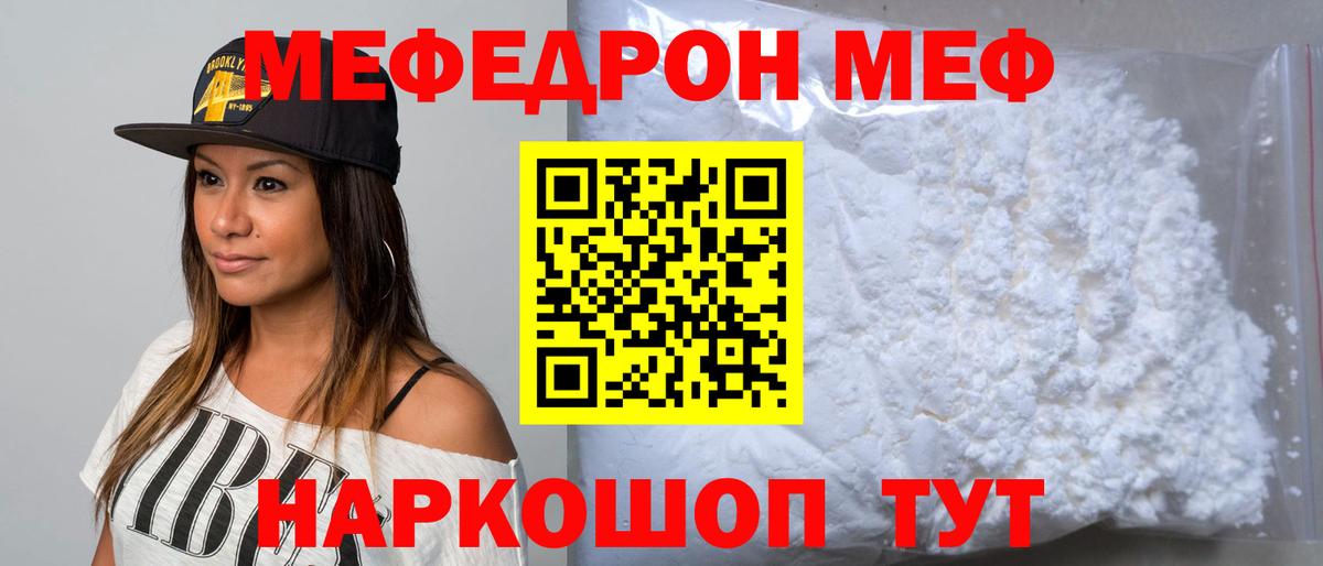 МЯУ-МЯУ  МЯУ-МЯУ  Мефедрон кристаллы  Печора  Меф 4 MMC 
