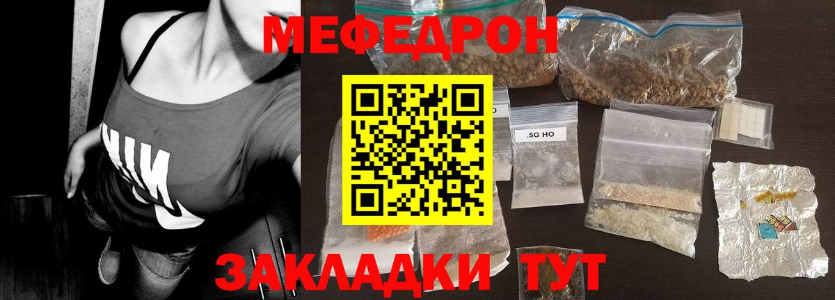 Меф  МЯУ-МЯУ  Печора  Вход с VPN  МЕФ 4 MMC  МЯУ-МЯУ 4 MMC 