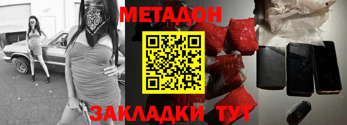 Метадон белоснежный Печора