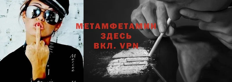 МЕТАМФЕТАМИН кристалл Печора