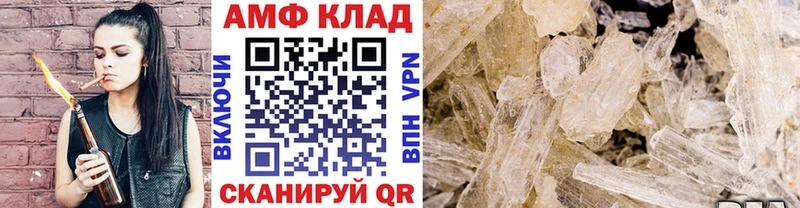 МЕТАМФЕТАМИН Methamphetamine Печора