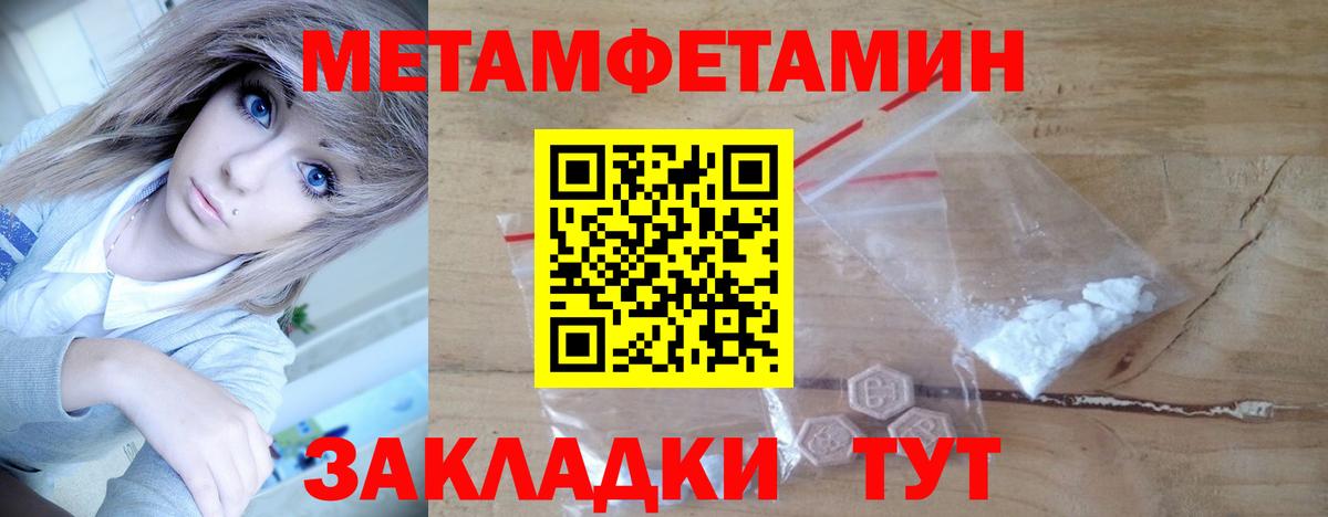 МЕТАМФЕТАМИН мет Печора